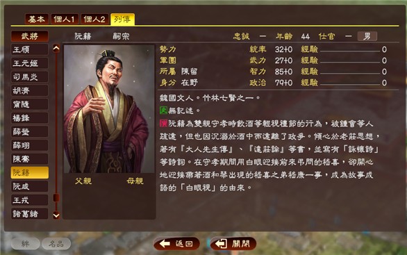 三国志13威力加强版