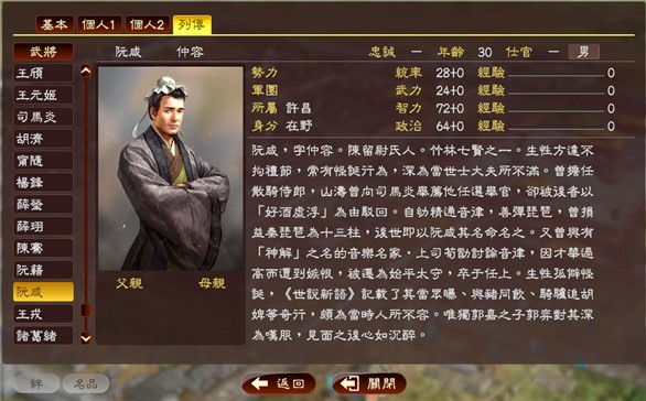 三国志13威力加强版