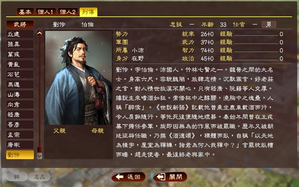 三国志13威力加强版