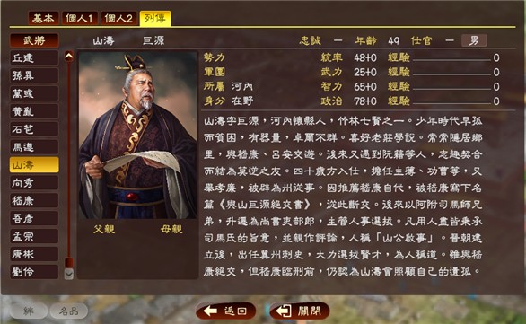 三国志13威力加强版