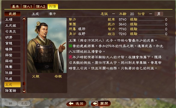 三国志13威力加强版