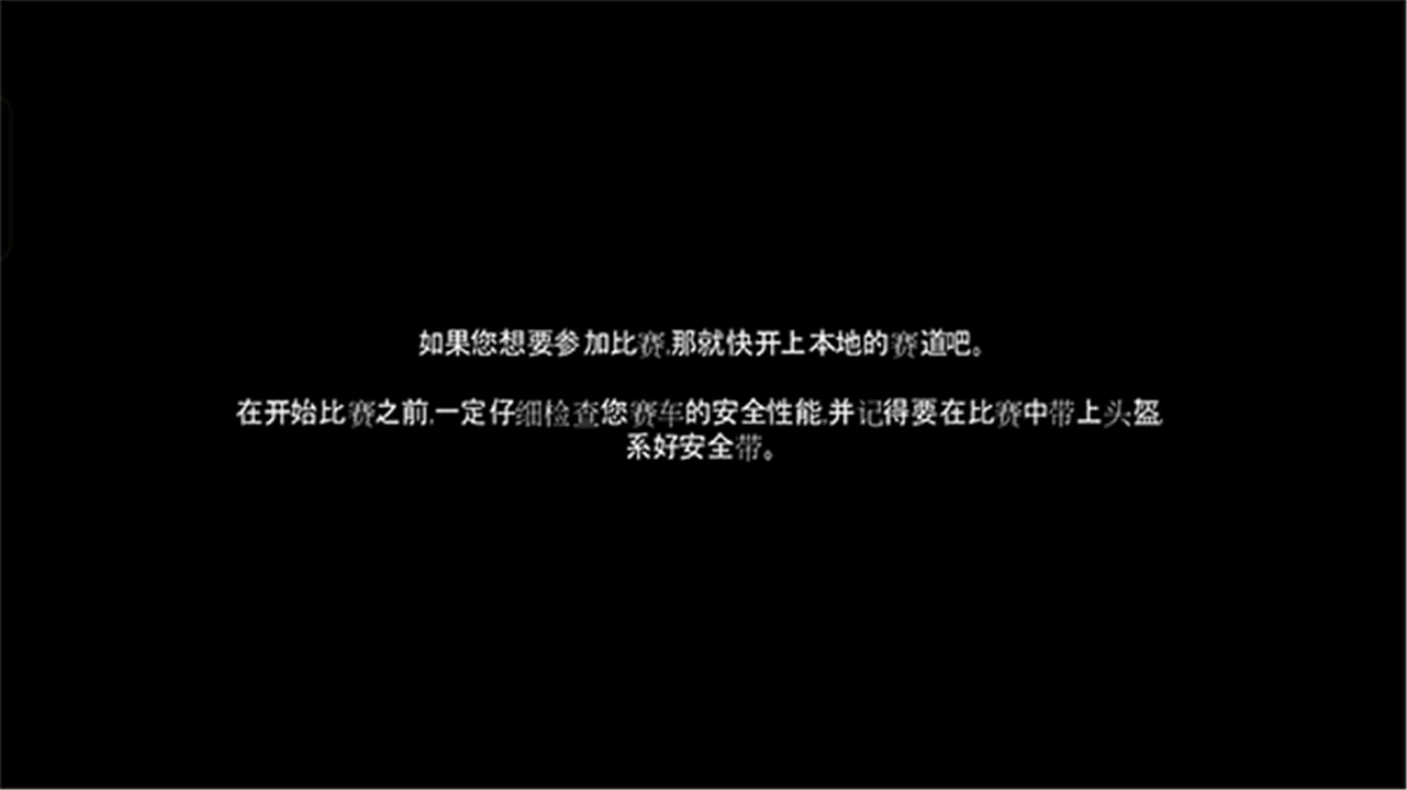 极品飞车13变速手机版截图1