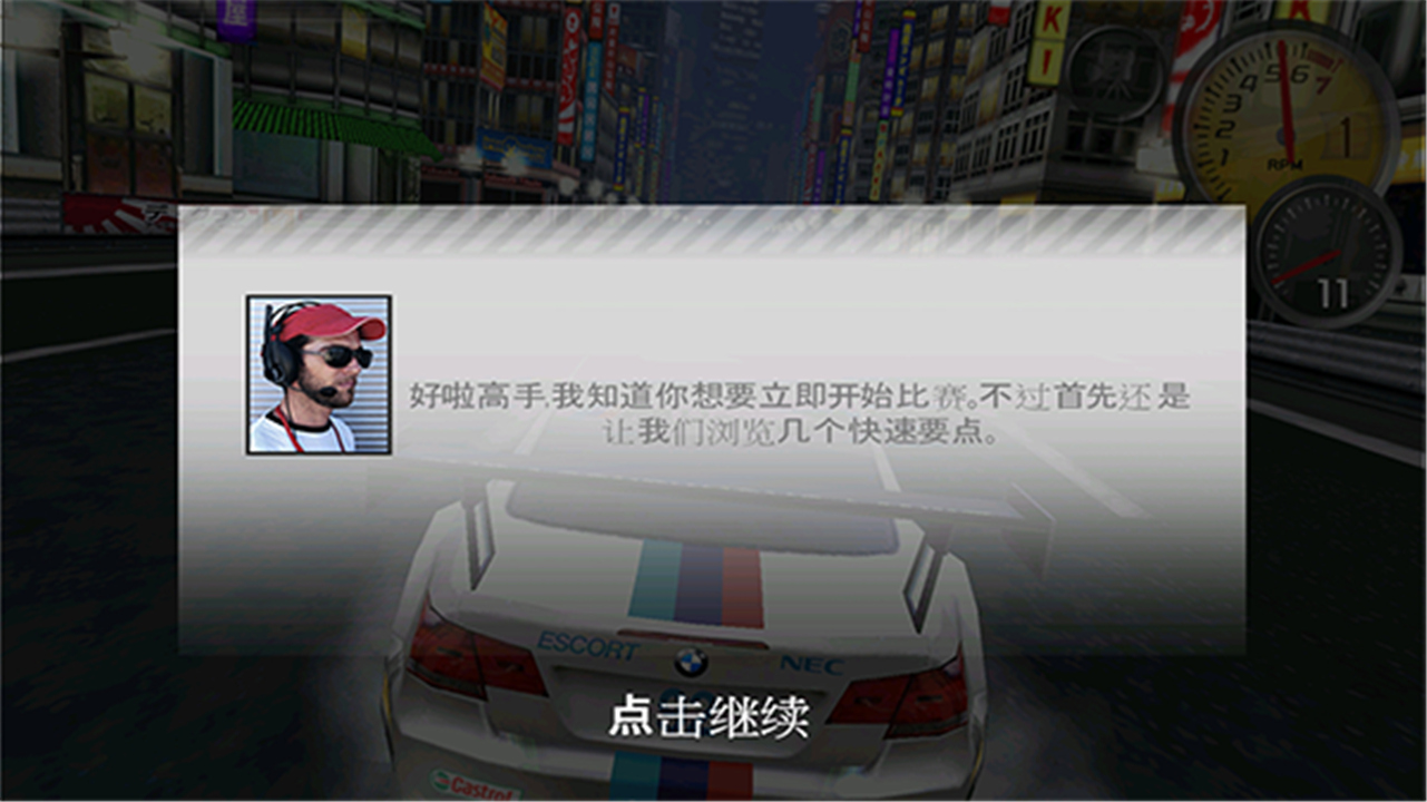 极品飞车13变速手机版截图3