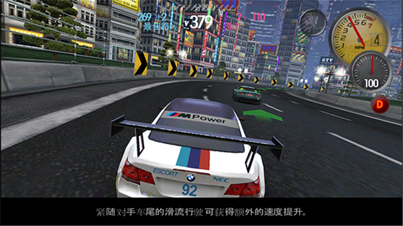 极品飞车13变速手机版截图4