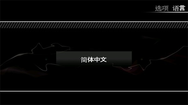 极品飞车13变速手机版说明图1