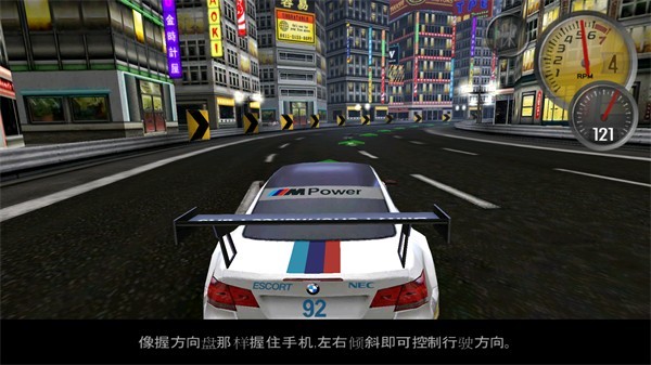极品飞车13变速手机版说明图2