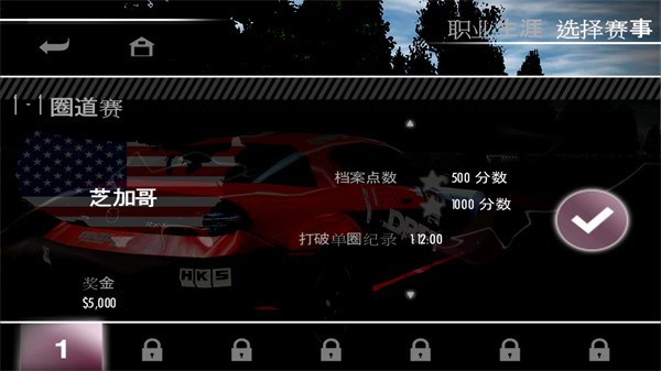 极品飞车13变速手机版说明图5