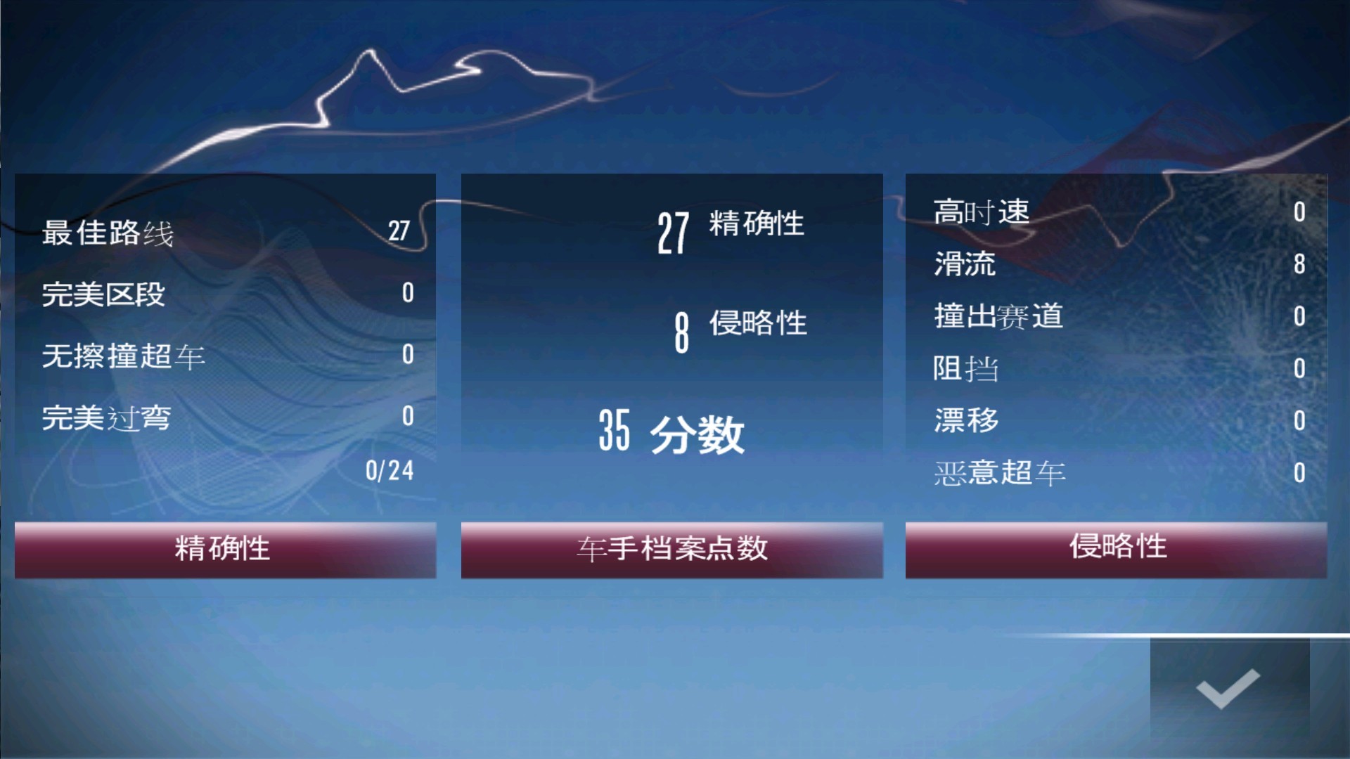 极品飞车13变速手机版说明图6