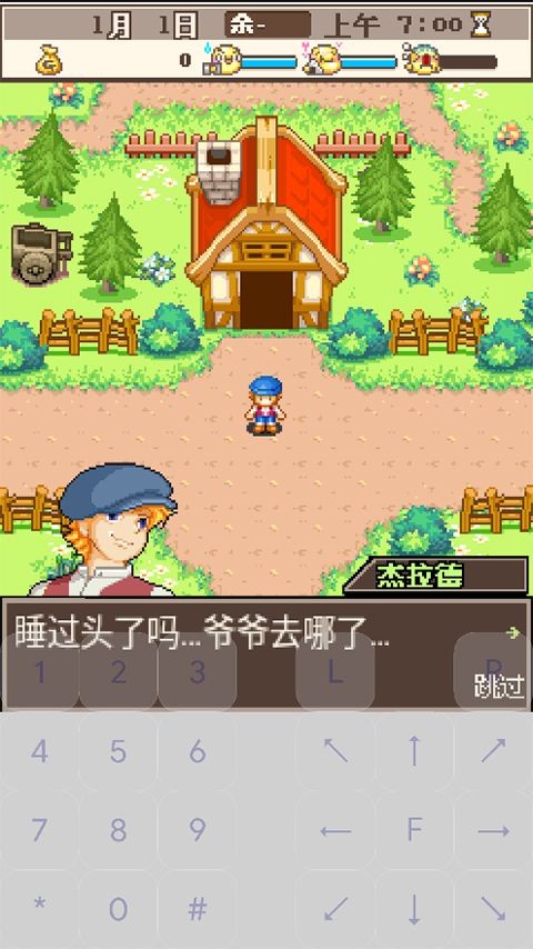 阿尔卑斯牧场物语安卓版