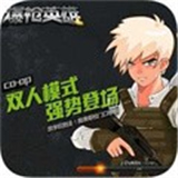 爆枪英雄手机版下载-爆枪英雄手机版小游戏下载最新版v0.5.1.000