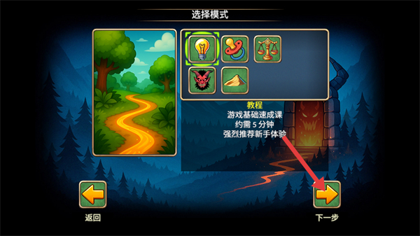 再来一回合游戏