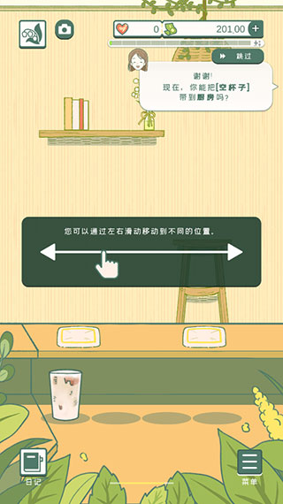 小角落茶馆游戏中文版