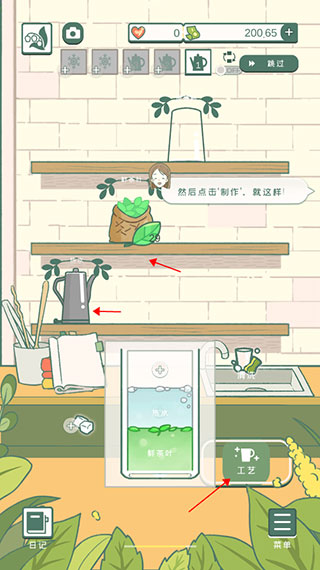 小角落茶馆游戏中文版