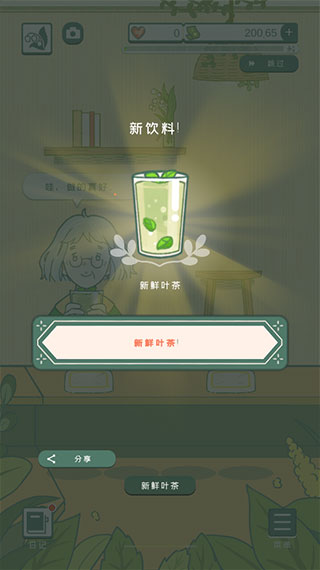 小角落茶馆游戏中文版