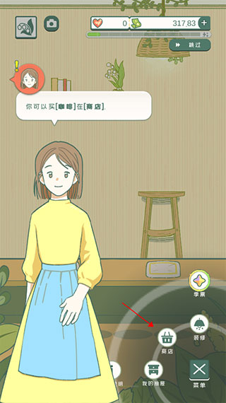 小角落茶馆游戏中文版