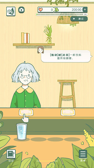 小角落茶馆游戏中文版
