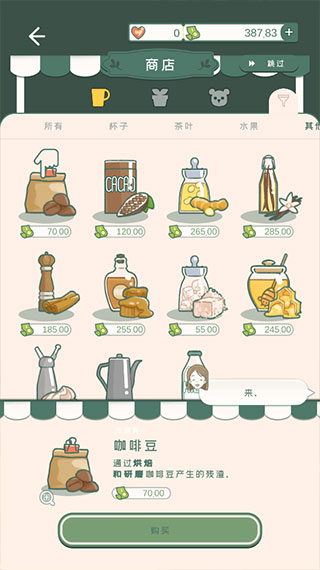 小角落茶馆游戏中文版