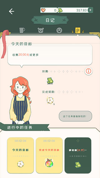 小角落茶馆游戏中文版