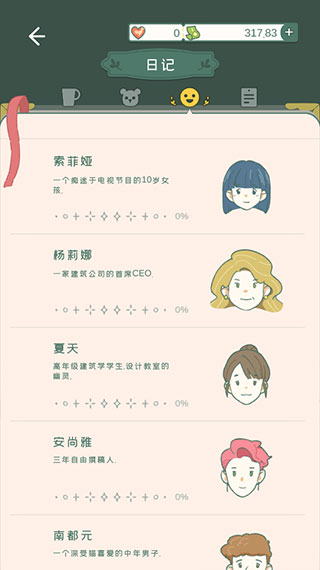 小角落茶馆游戏中文版