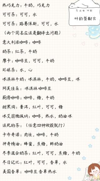 小角落茶馆游戏中文版