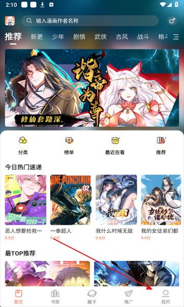 漫海漫画