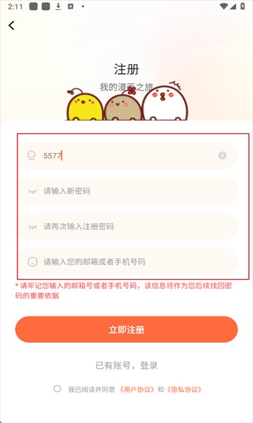 漫海漫画
