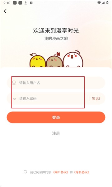 漫海漫画