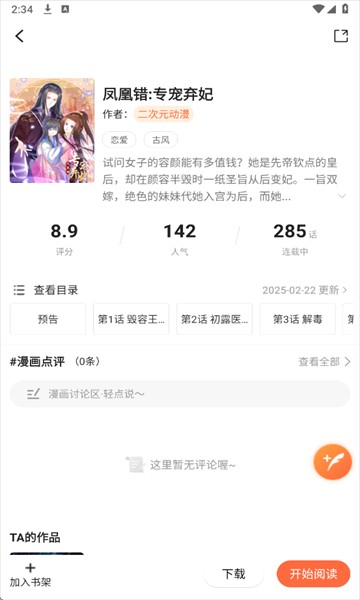 漫海漫画