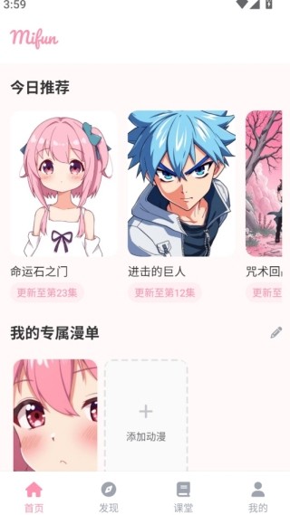 mifun乐园