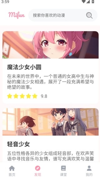 mifun乐园