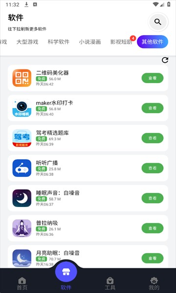 蛋蛋分享库存2026