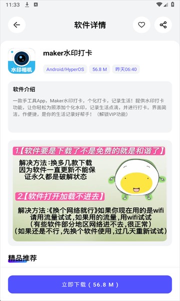 蛋蛋分享库存2026