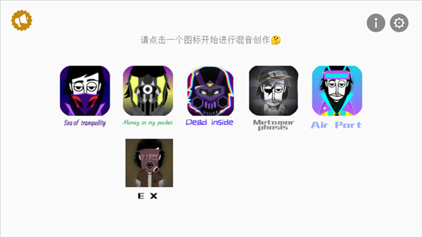 节奏盒子parainkbox整合包