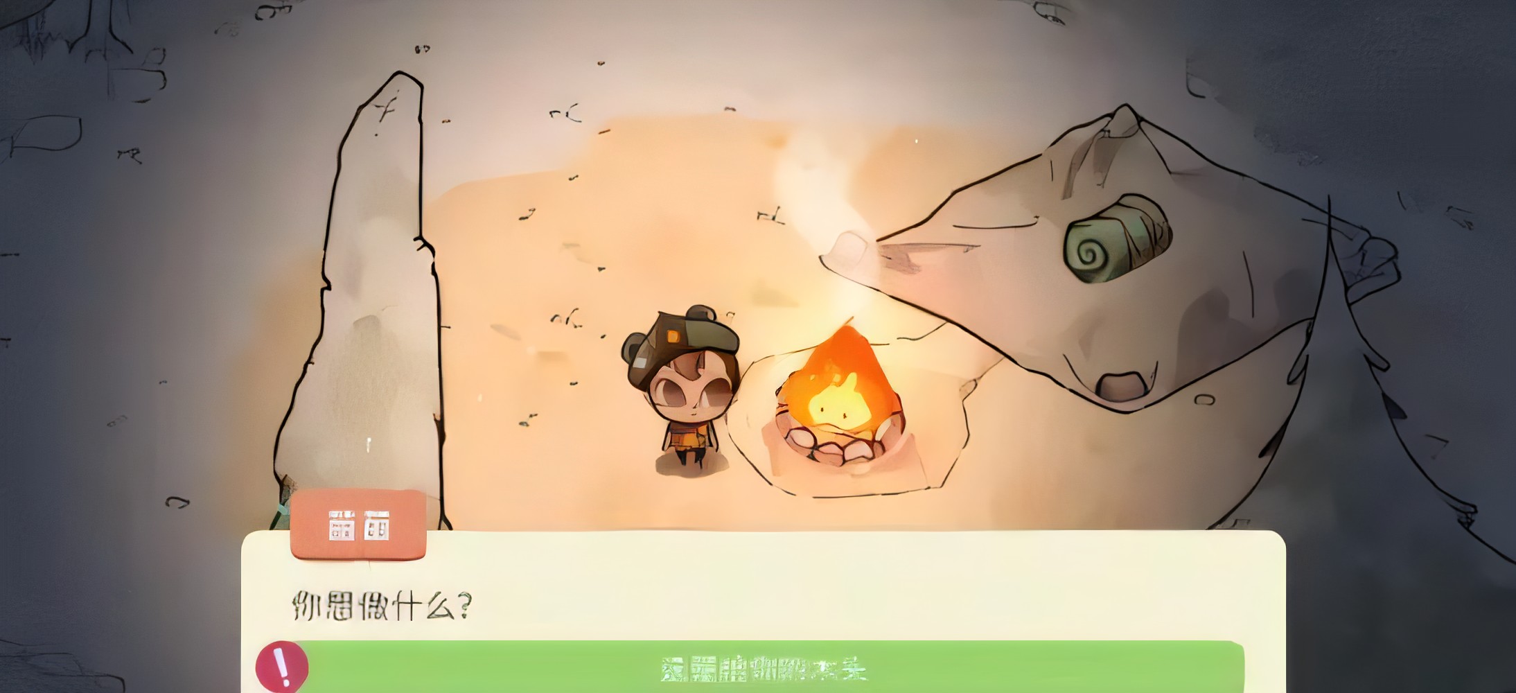 舒适森林安卓版