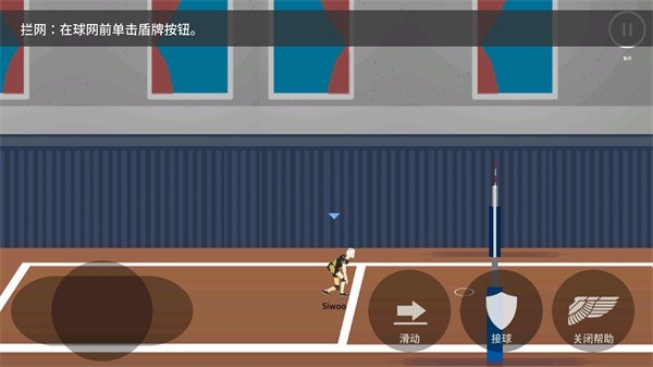排球高手游戏