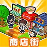 箱庭商店街游戏下载-箱庭商店街游戏(hakohako)下载汉化版v1.0.174