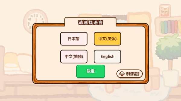 箱庭商店街游戏
