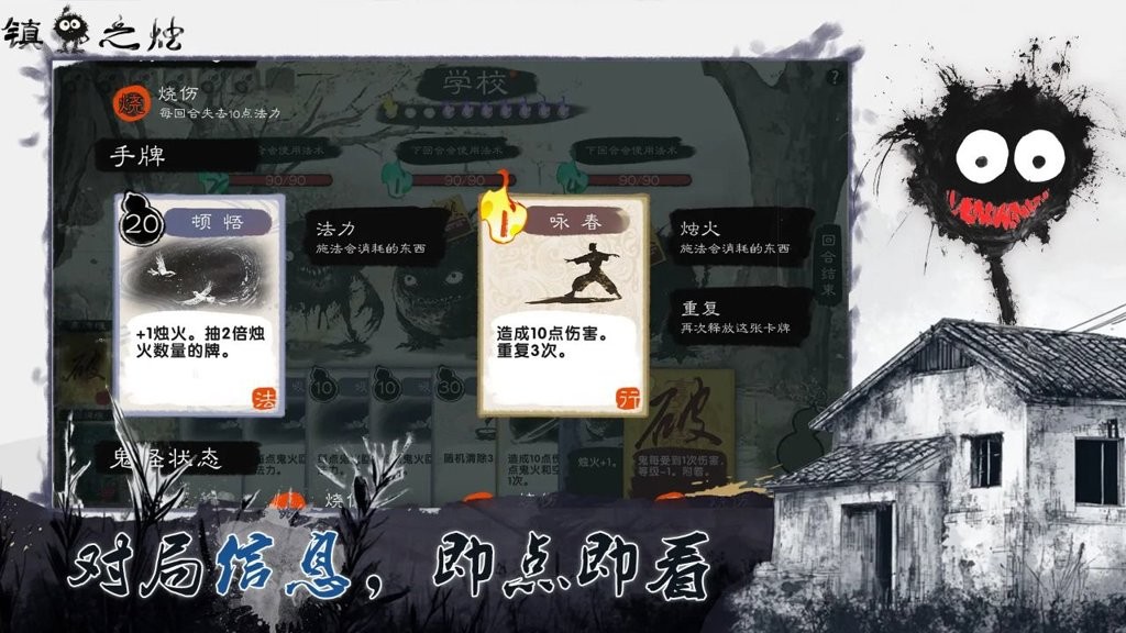 镇鬼之烛游戏
