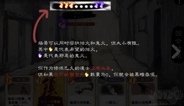 镇鬼之烛游戏