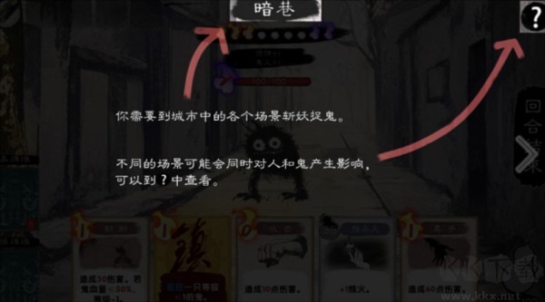 镇鬼之烛游戏