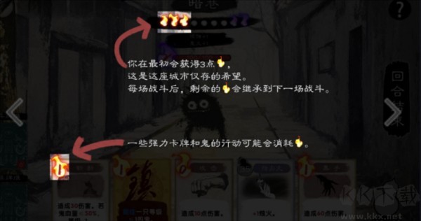 镇鬼之烛游戏