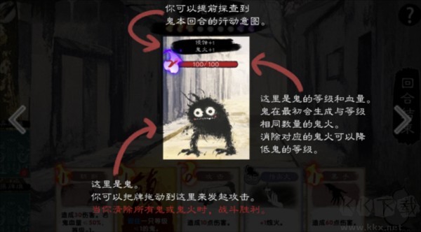 镇鬼之烛游戏