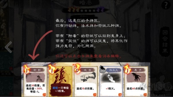 镇鬼之烛游戏