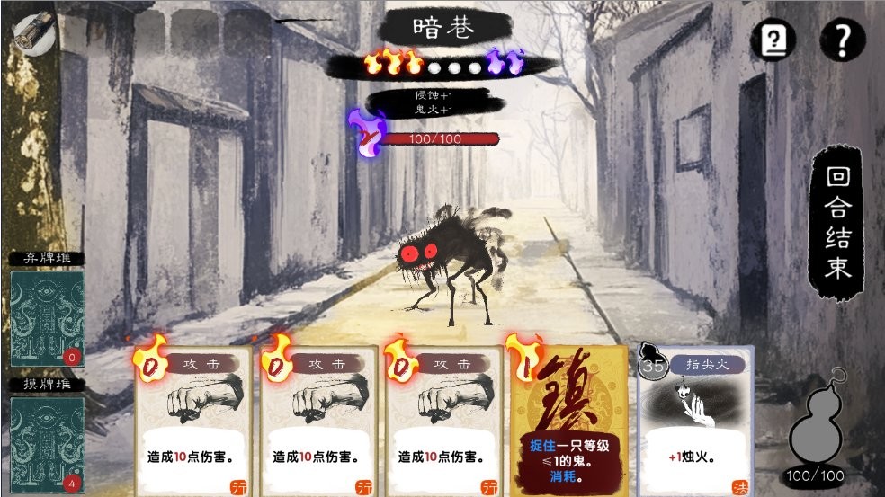 镇鬼之烛游戏