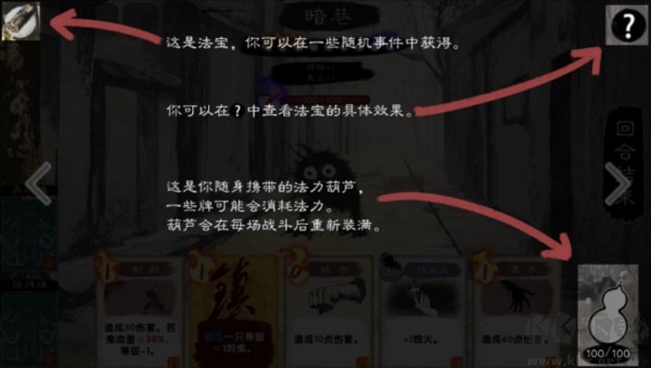 镇鬼之烛游戏