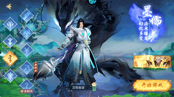 御妖伏魔录安卓版