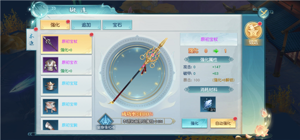御妖伏魔录安卓版