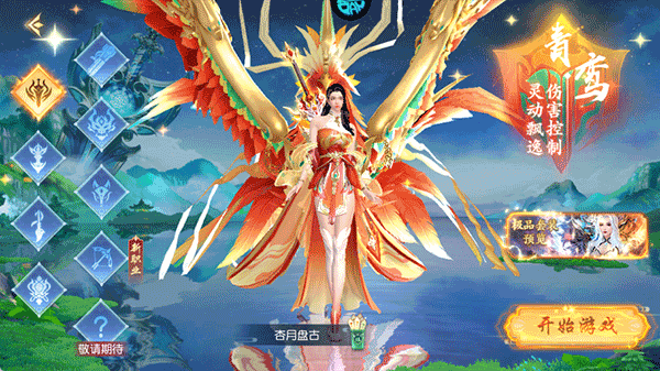 御妖伏魔录安卓版