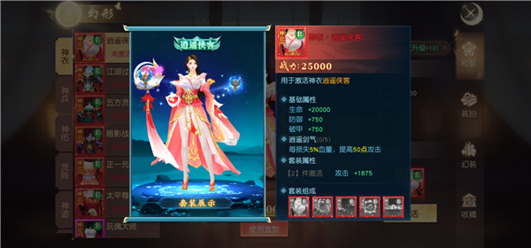 御妖伏魔录安卓版