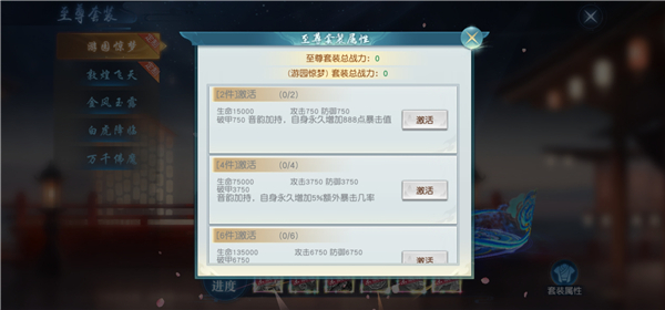 御妖伏魔录安卓版